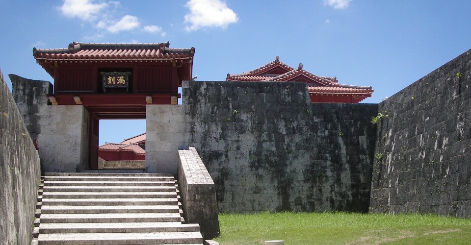 Shuri-jo site (Shurijo Castle Park)