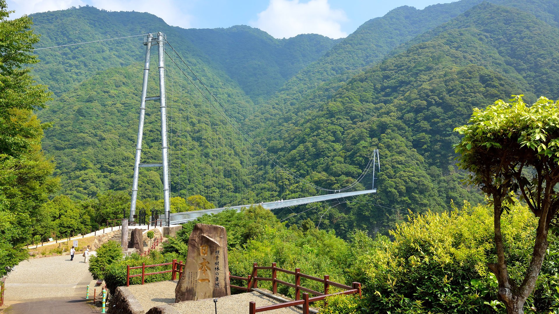 Aya Teruha Hängebrücke und Insel Aoshima