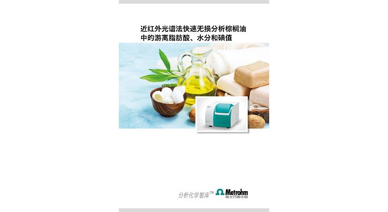 https://s7e5a.scene7.com/is/image/metrohm/Prosp_Palm_Oel_CN?qlt=85&ts=1638872970164&dpr=off